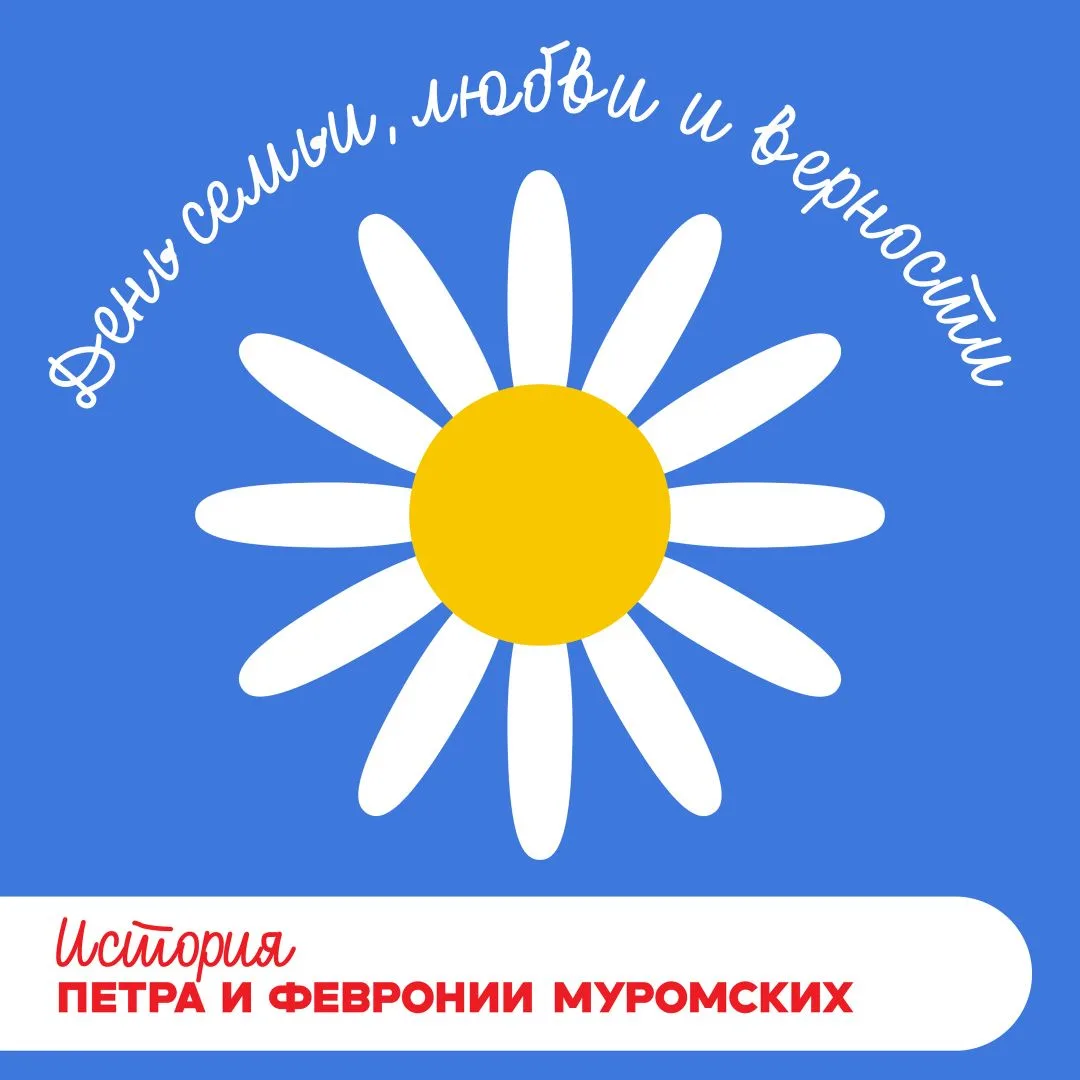 А знаете ли вы, как зародился у нас этот праздник?

Это история о любви, общественном неприятии, пре