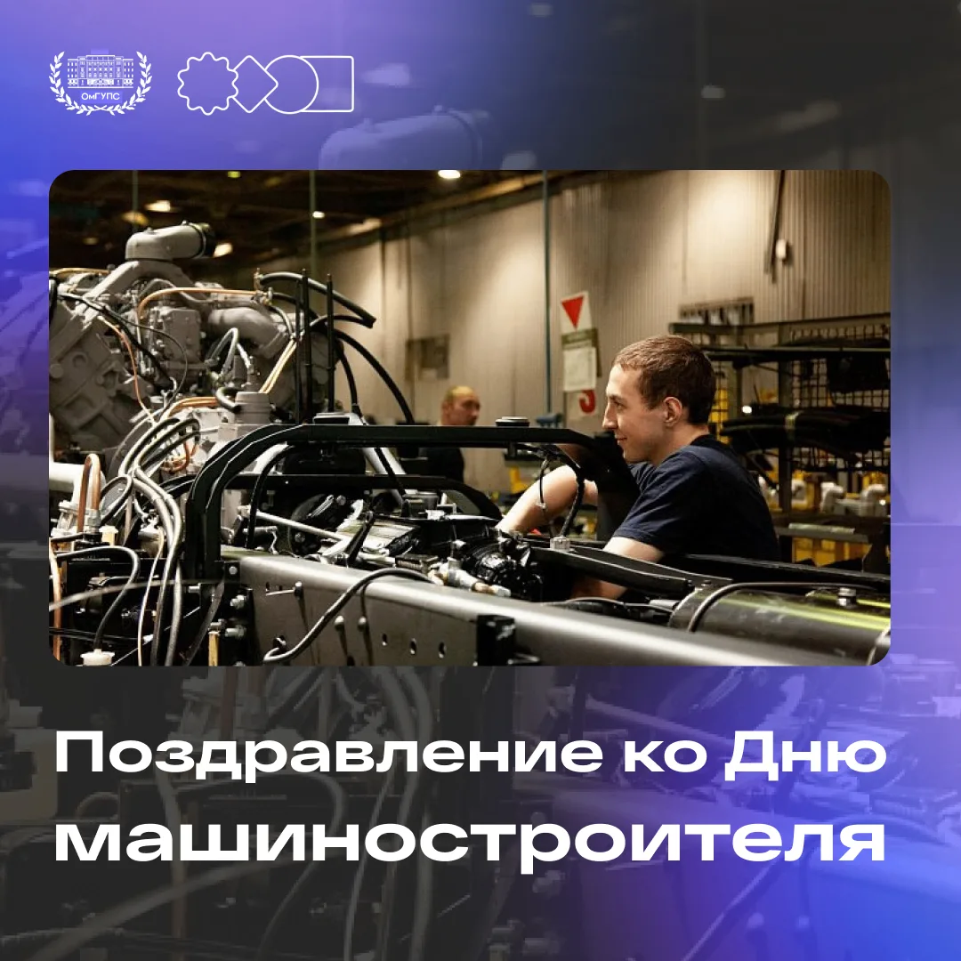Вчера в России отметили День машиностроителя 🛠