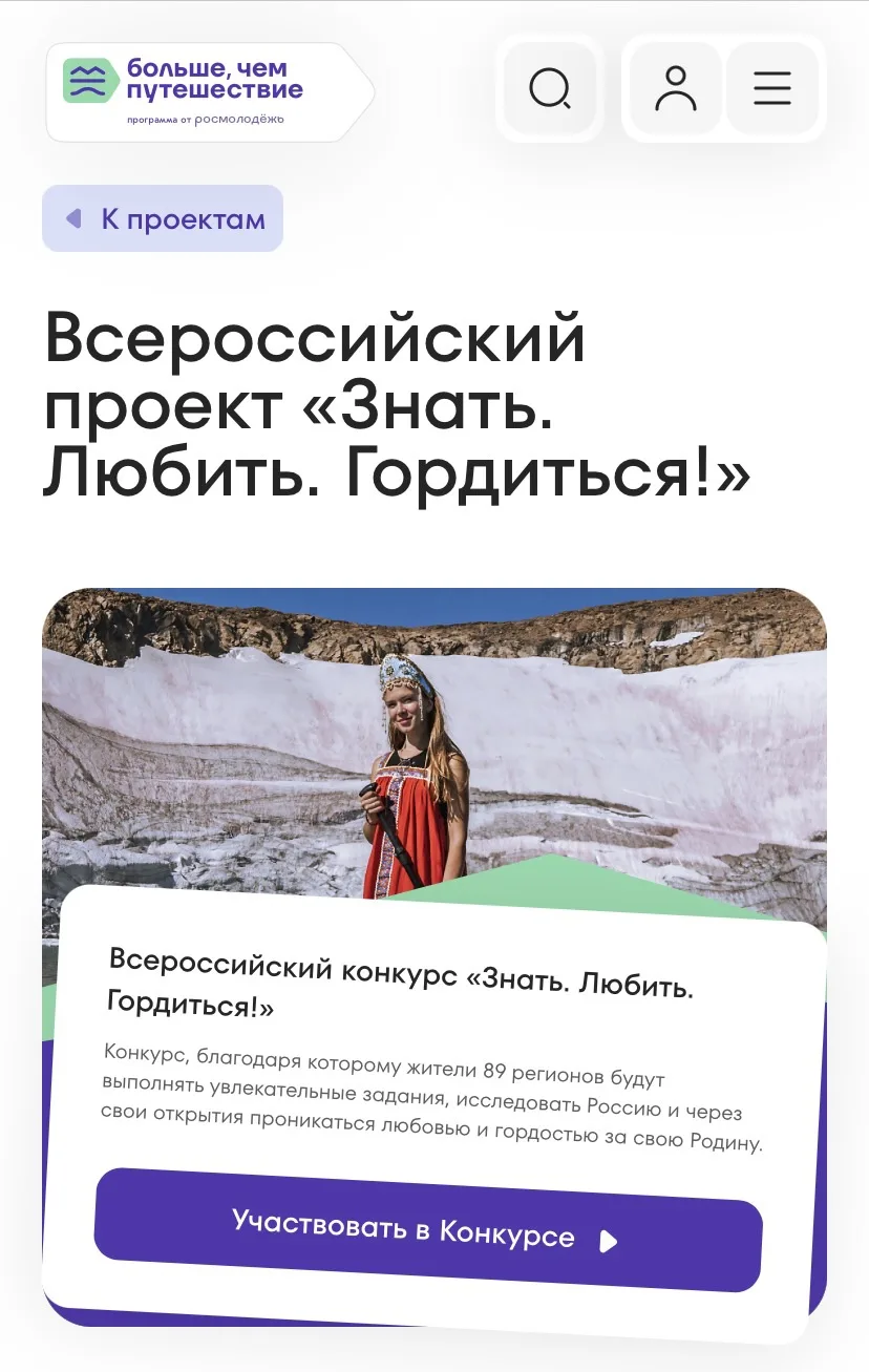 Старт конкурса с 18 мая по август 2026года