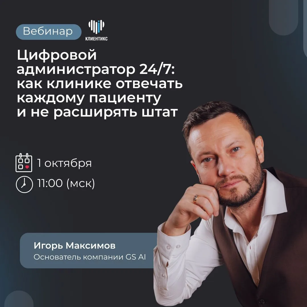 📞 Пациент позвонил. Клиника не ответила. Кто заплатит за потерю?