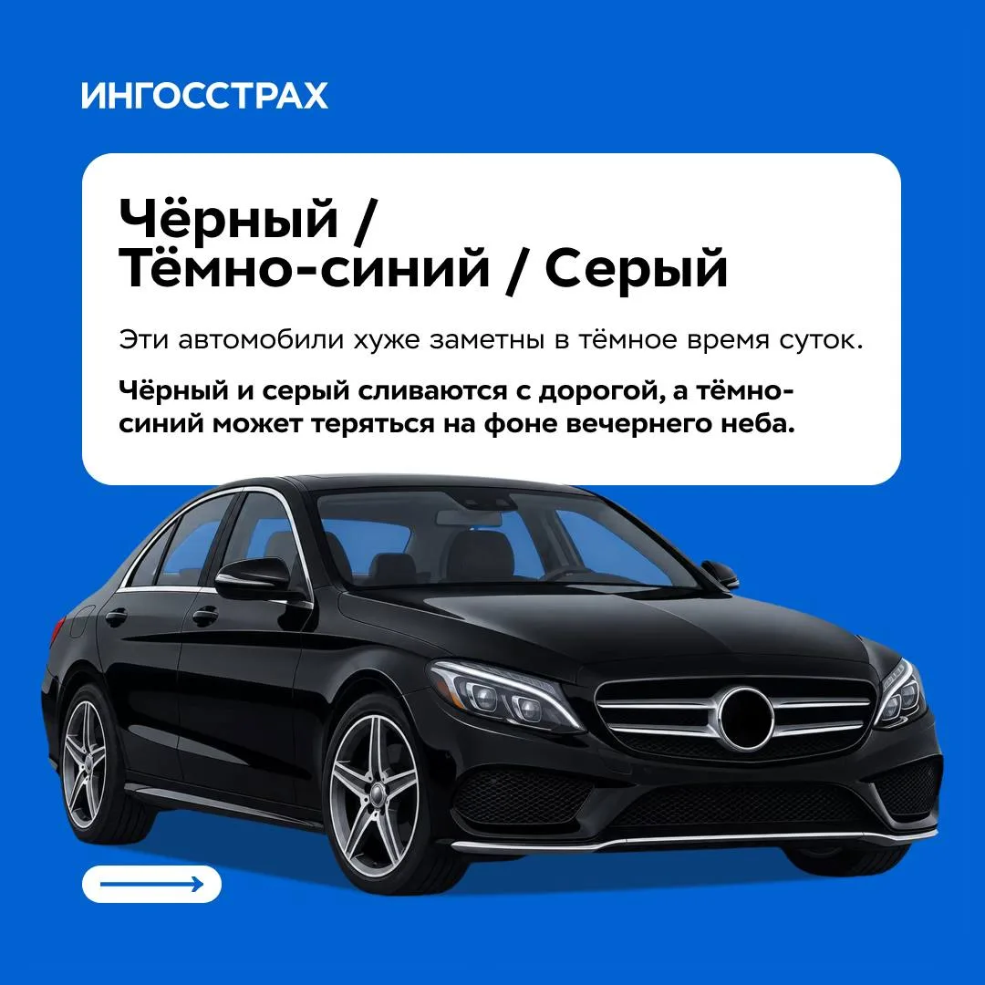 На вкус и цвет аварий нет 🚗