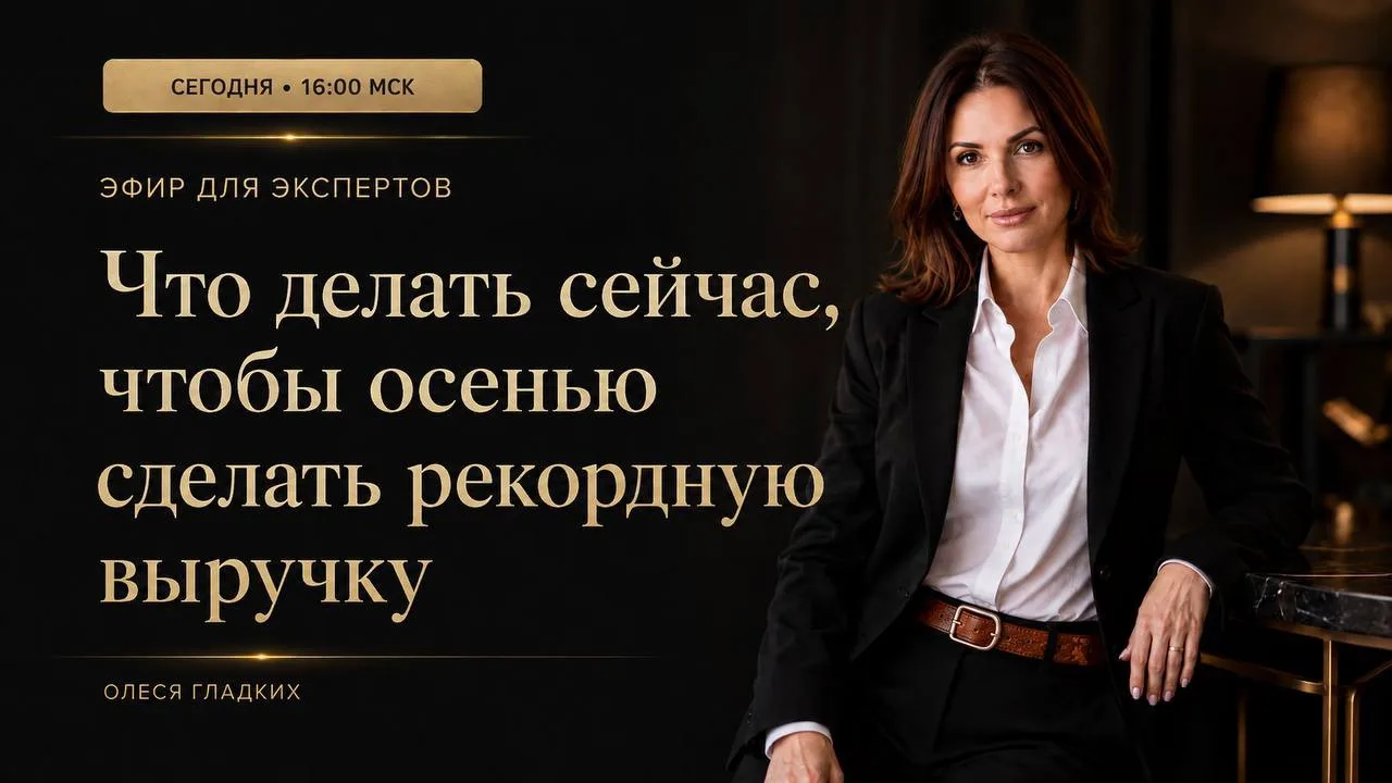 Почему одни заходят в осень с ростом, а другие снова ищут клиентов