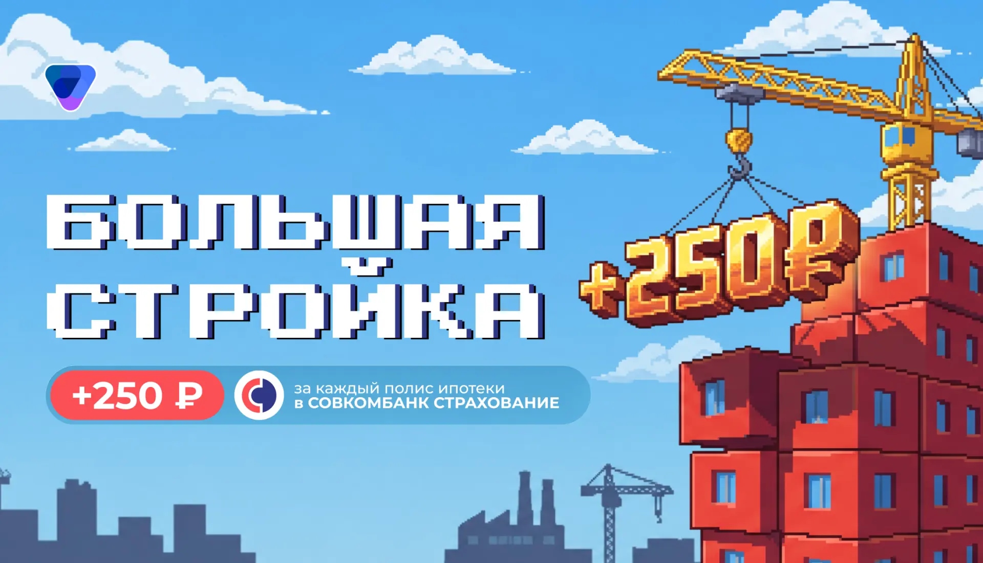 🏗️ Начинаем БОЛЬШУЮ СТРОЙКУ