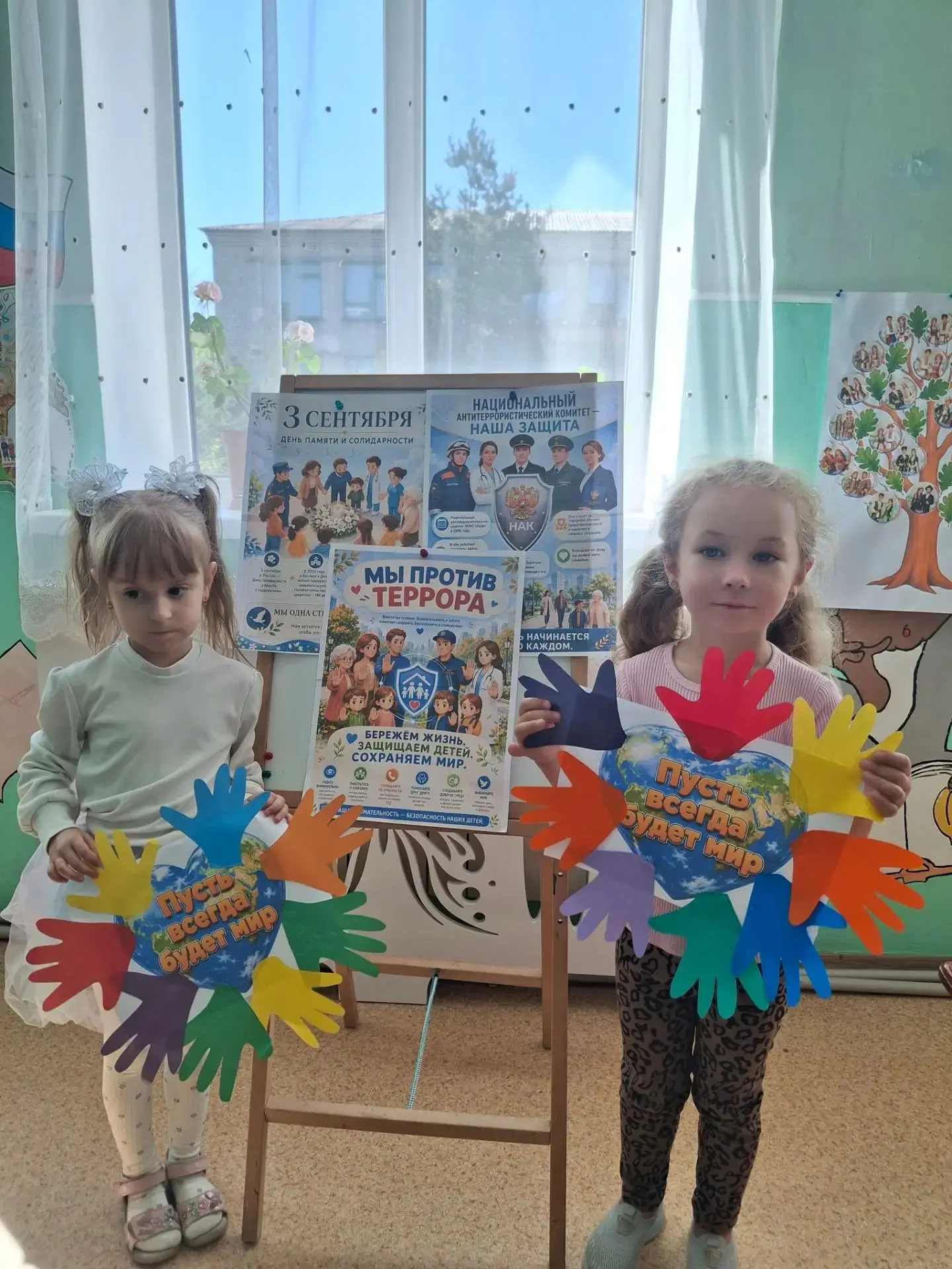 🎉 3 сентября — День солидарности в борьбе с терроризмом 🎉