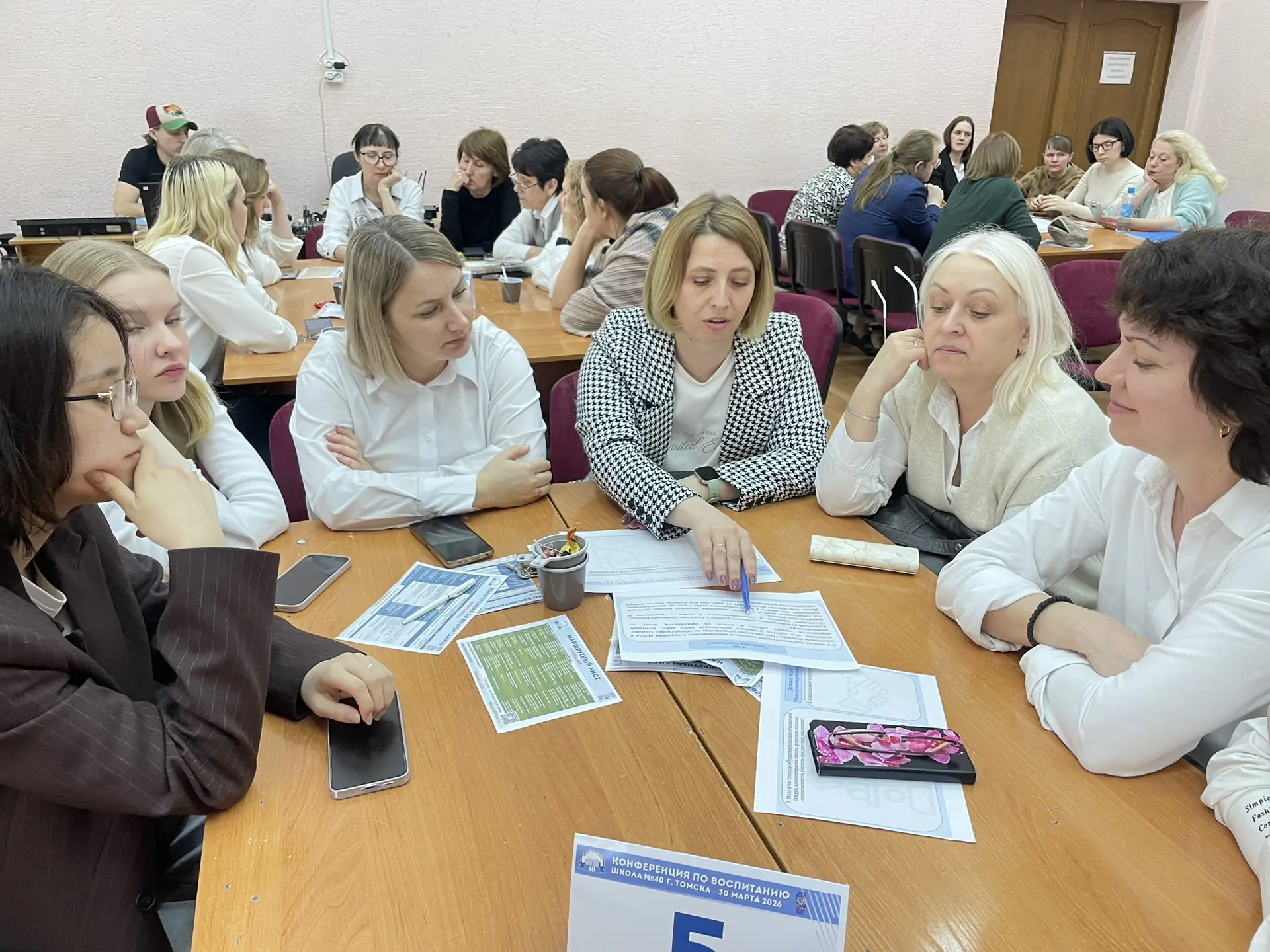 🎓 Конференция по воспитанию: новые направления, перспективы и возможности.  Сегодня, 30 марта, наша 