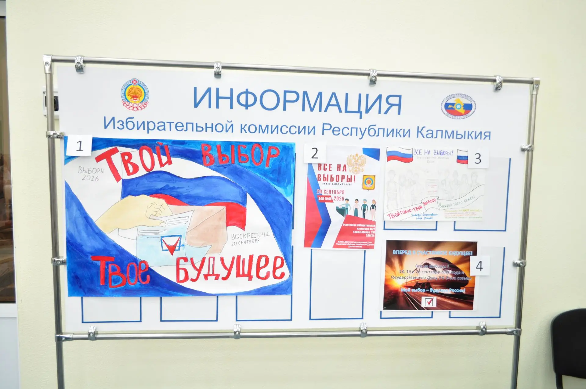 Сегодня в честь Дня молодого избирателя Избирательной комиссией Республики Калмыкия совместно с Моло