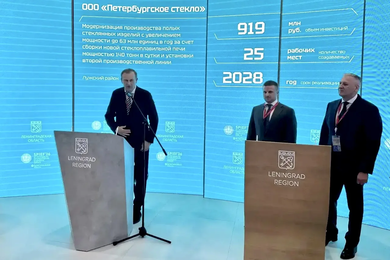 ✅ В Ленобласти будут готовить стекловаров
