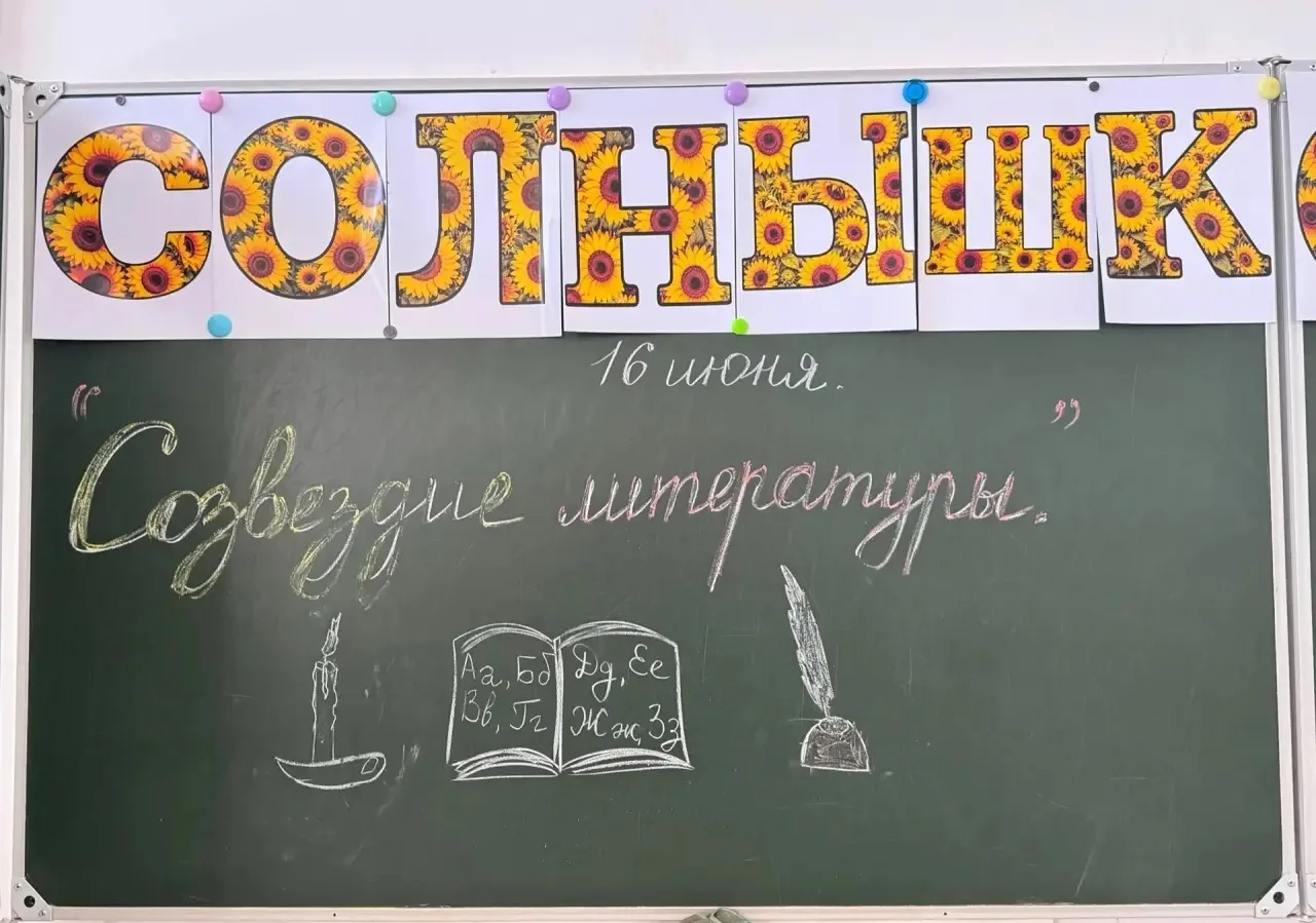 Отряд «Солнышко» сегодня погрузился в волшебный мир книг! 

📚✨ Тема дня «Созвездие литературы» объе
