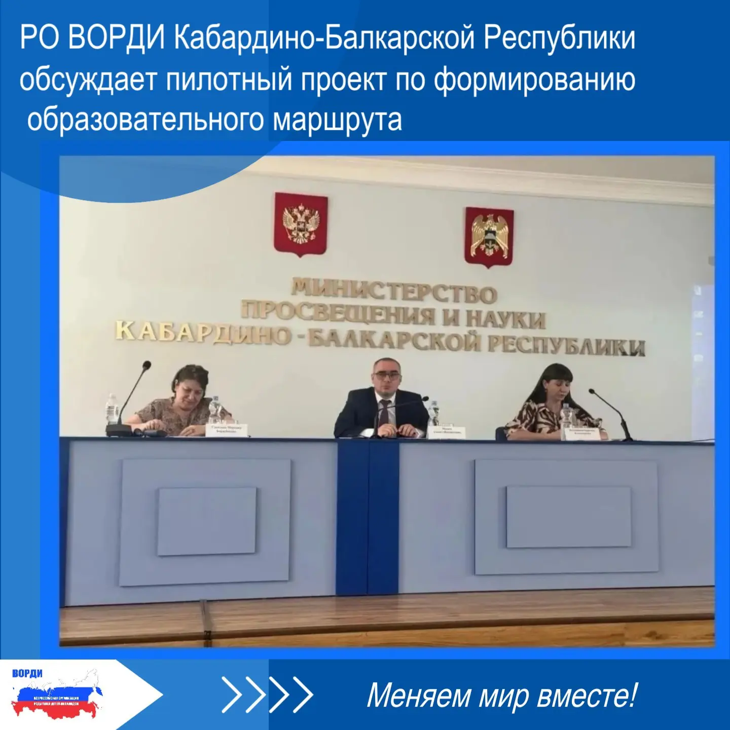 📖 В рамках реализации в Кабардино-Балкарской Республике пилотного проекта «Формирование системы обр