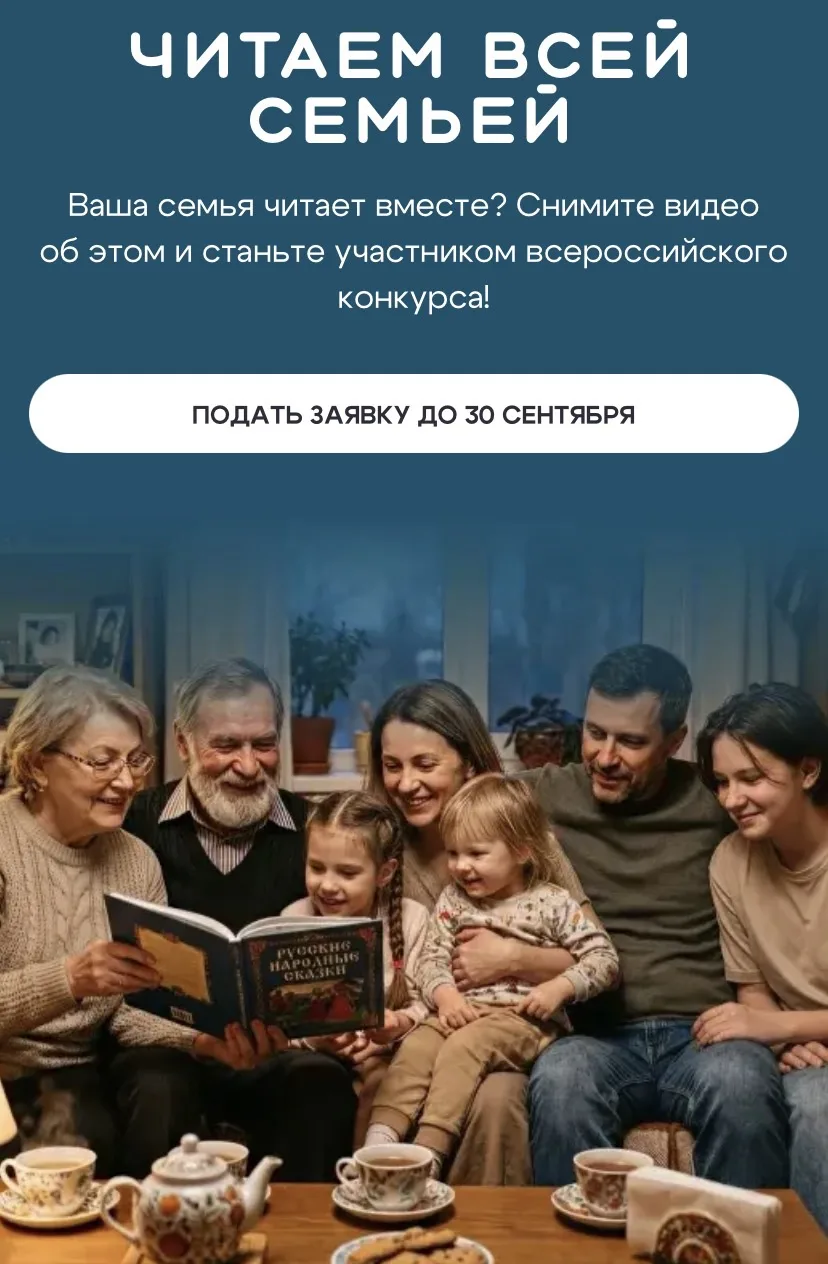 Когда книга объединяет поколения ❤️