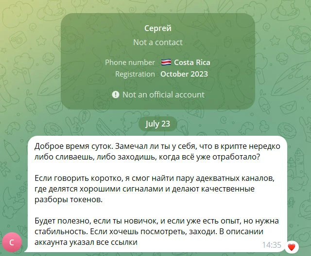 Заманивают в лохотрон «Борман [TOP-20 TRADER]»

Перед нами воронка холодного привлечения в криптотре