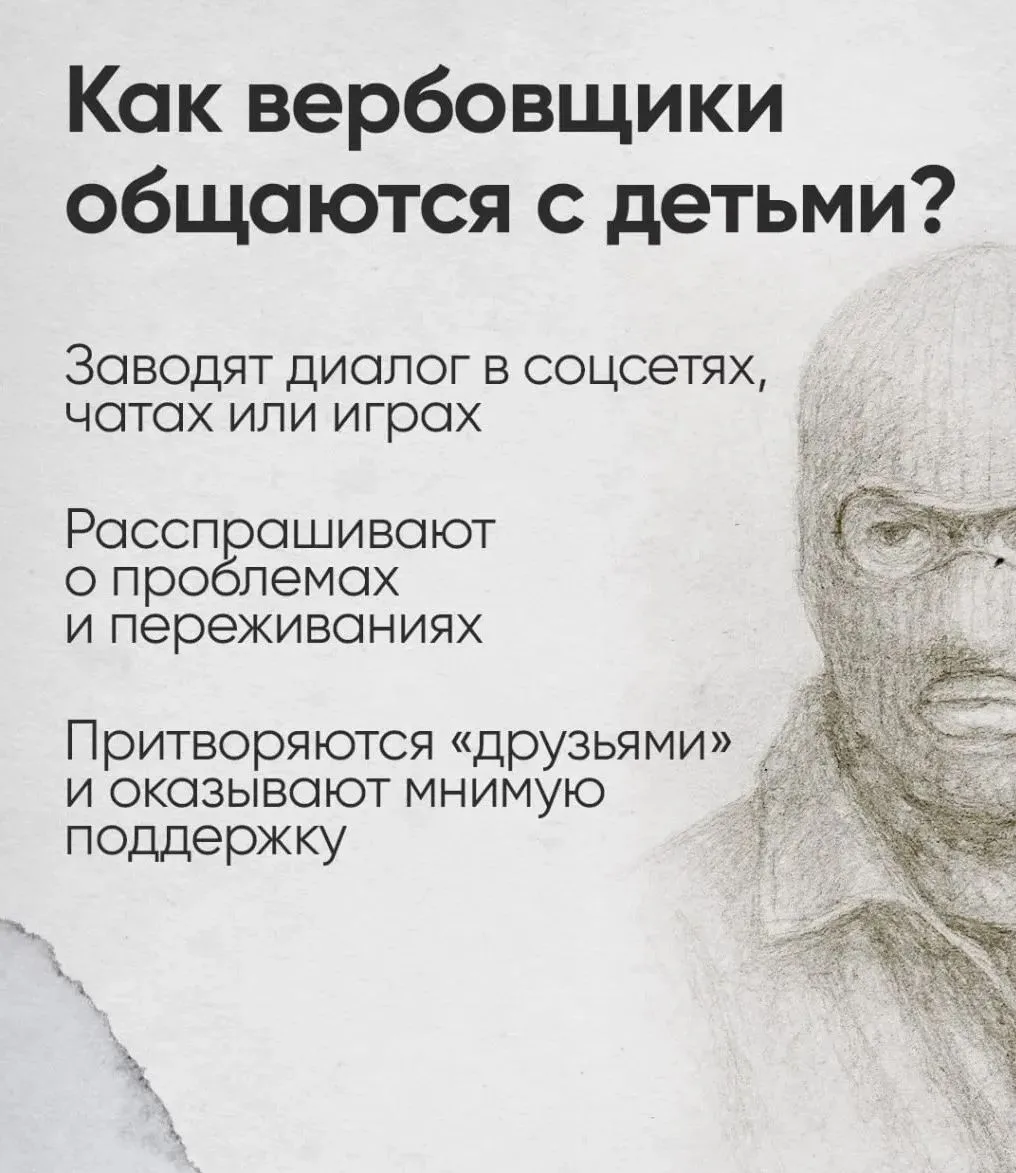 «Он просто хороший друг» — почему ребёнок не расскажет, что его вовлекают