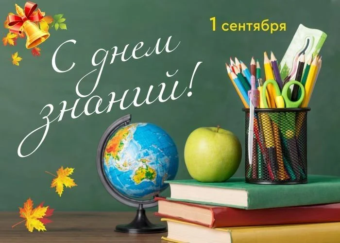 💬 «Уважаемые магнитогорцы! От всей души поздравляю вас с Днем знаний!