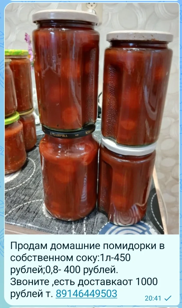 Домашние,вкусные заготовки