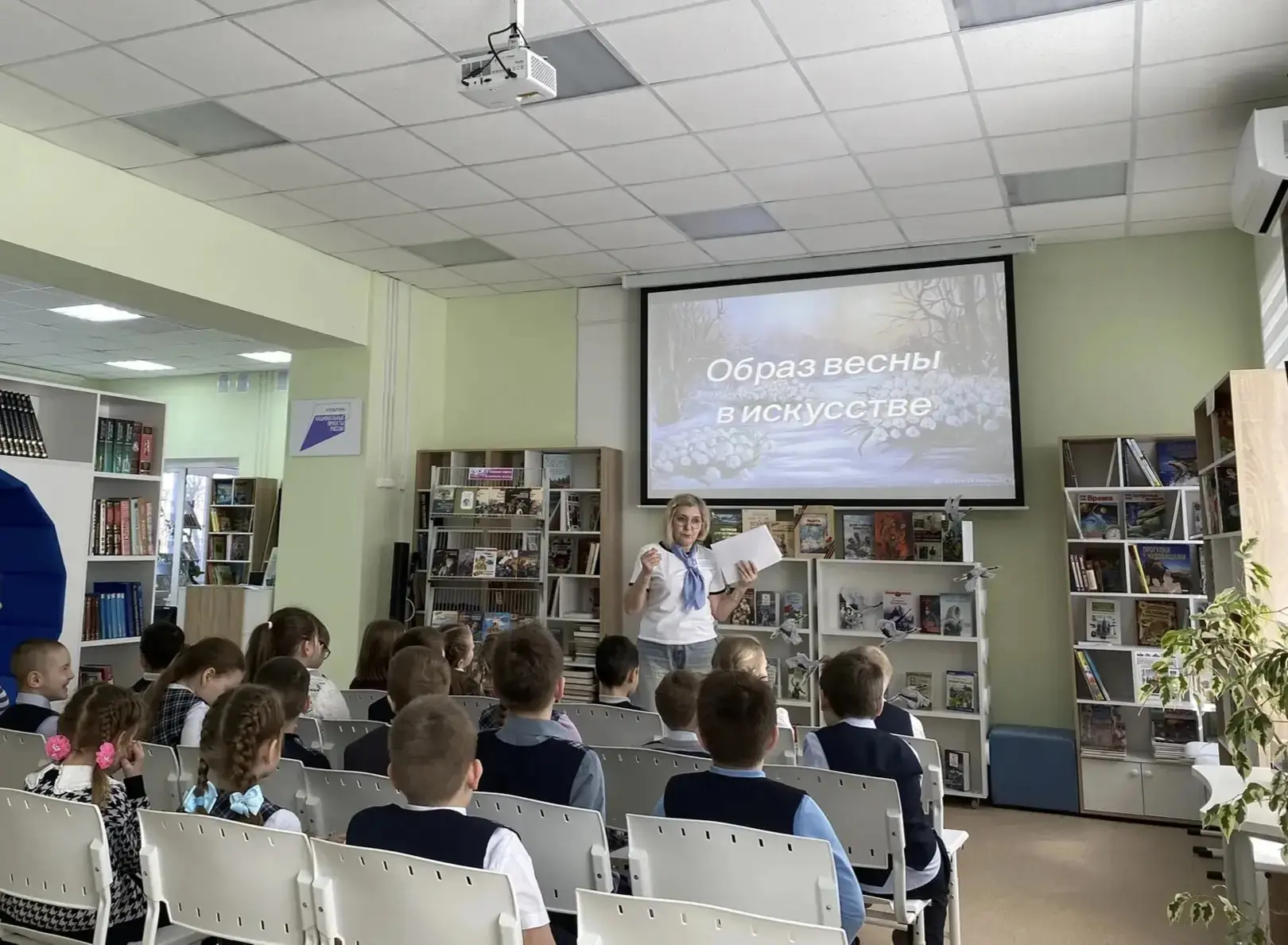 🌷🌿Образ весны в искусстве" - тема урока, на котором побывали учащиеся 1б в районной библиотеке 12 ма