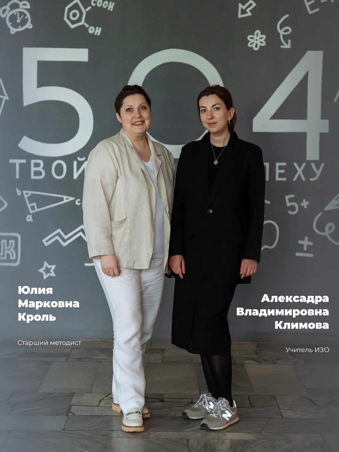 🌟 Наши в жюри «Я — профессионал»!  Старший методист Юлия Марковна Кроль и педагог Александра Владими