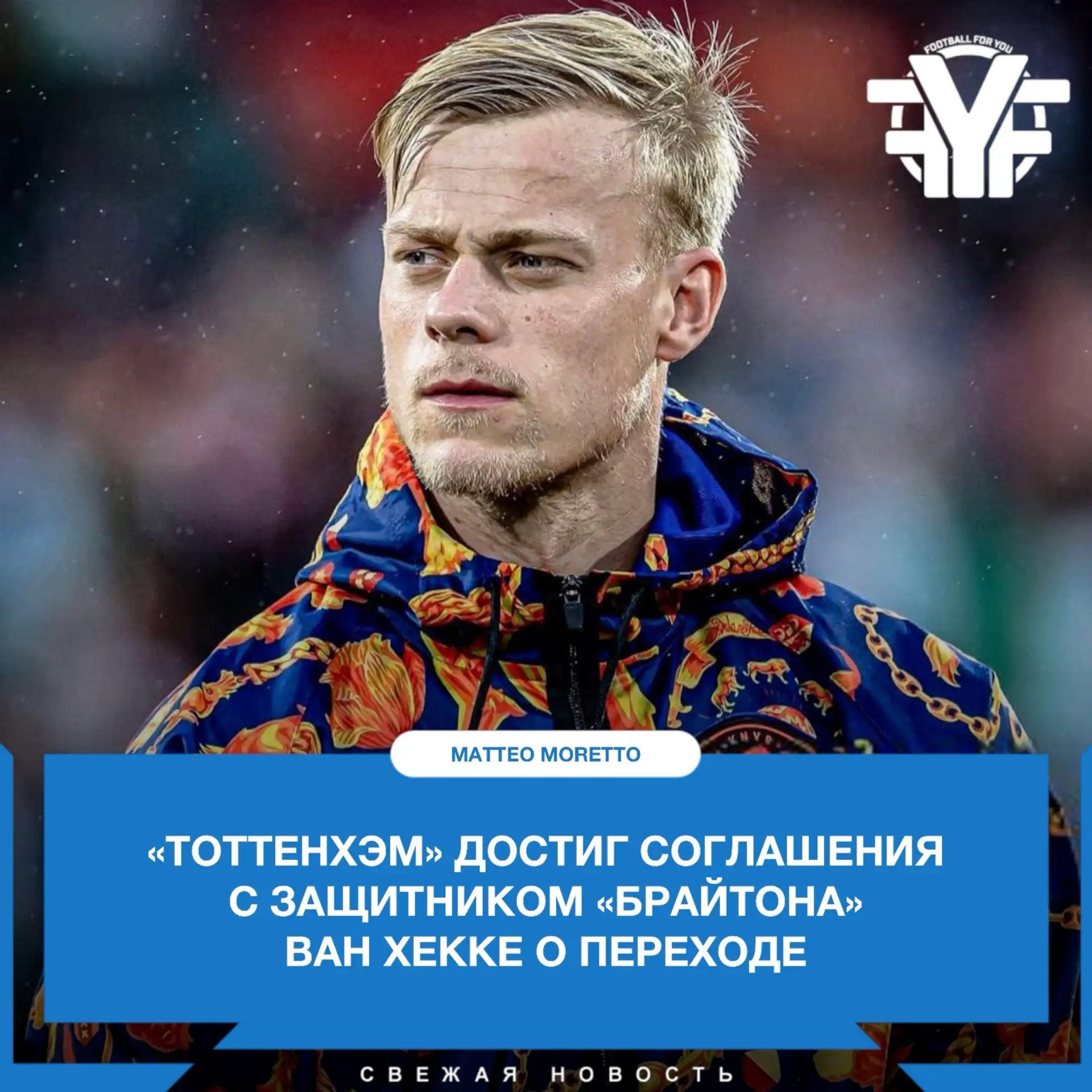 Теперь осталось дождаться завершения переговоров между двумя клубами ⏳