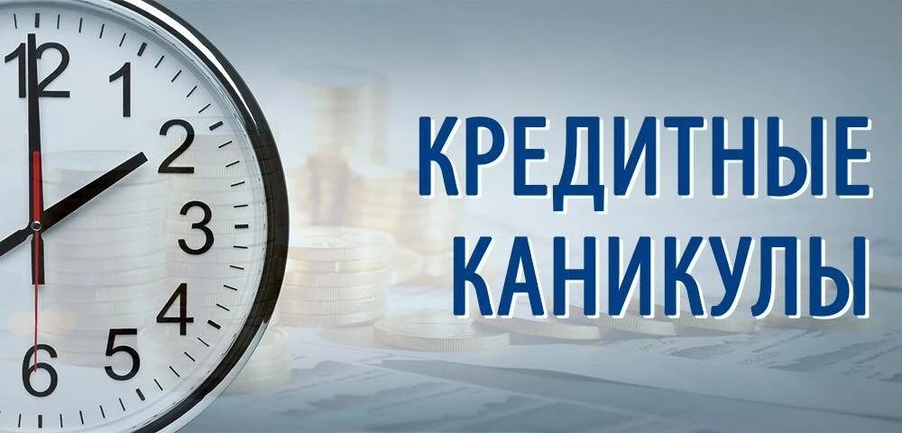 📖Госдума приняла закон о кредитных каникулах для участников КТО

📌Госдума приняла во втором и трет