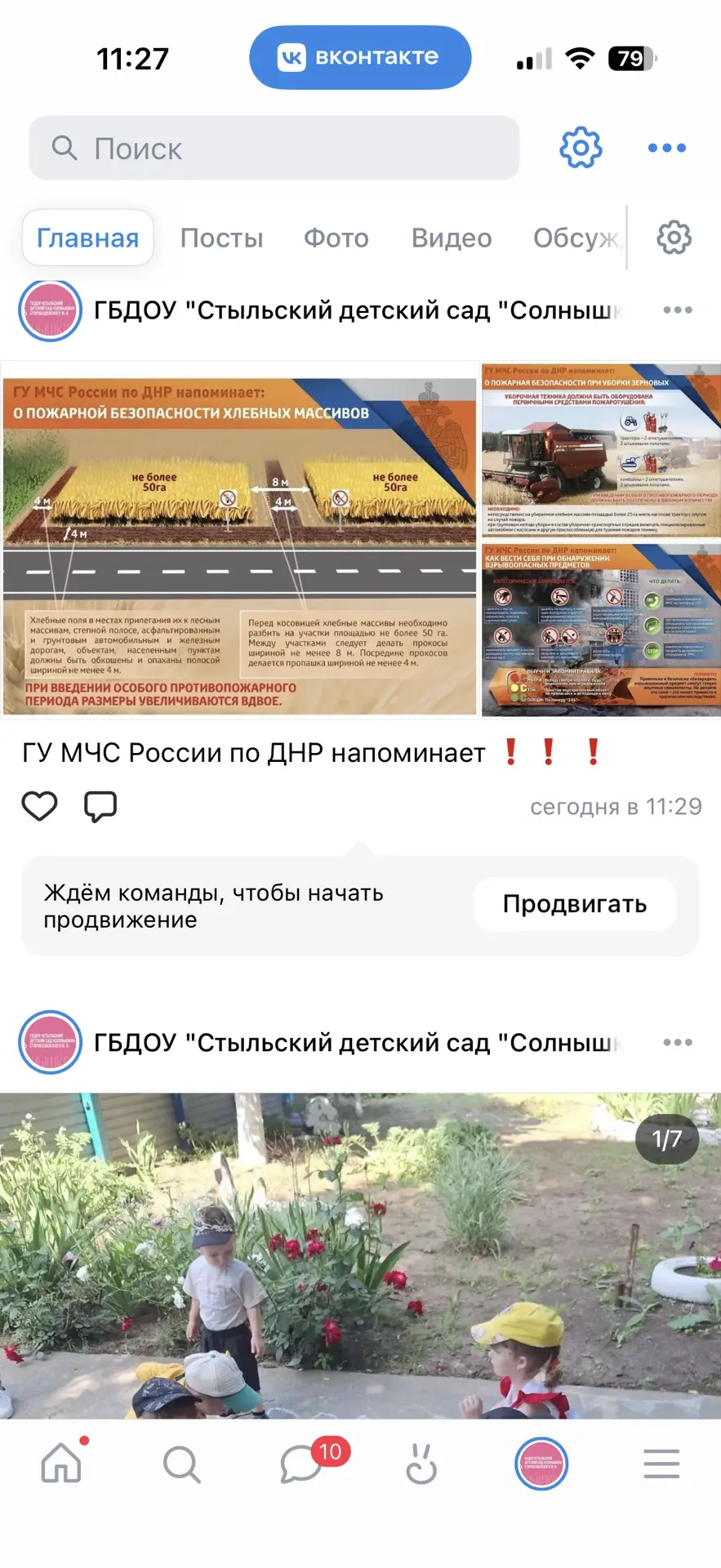ГУ МЧС России по ДНР напоминает‼️‼️