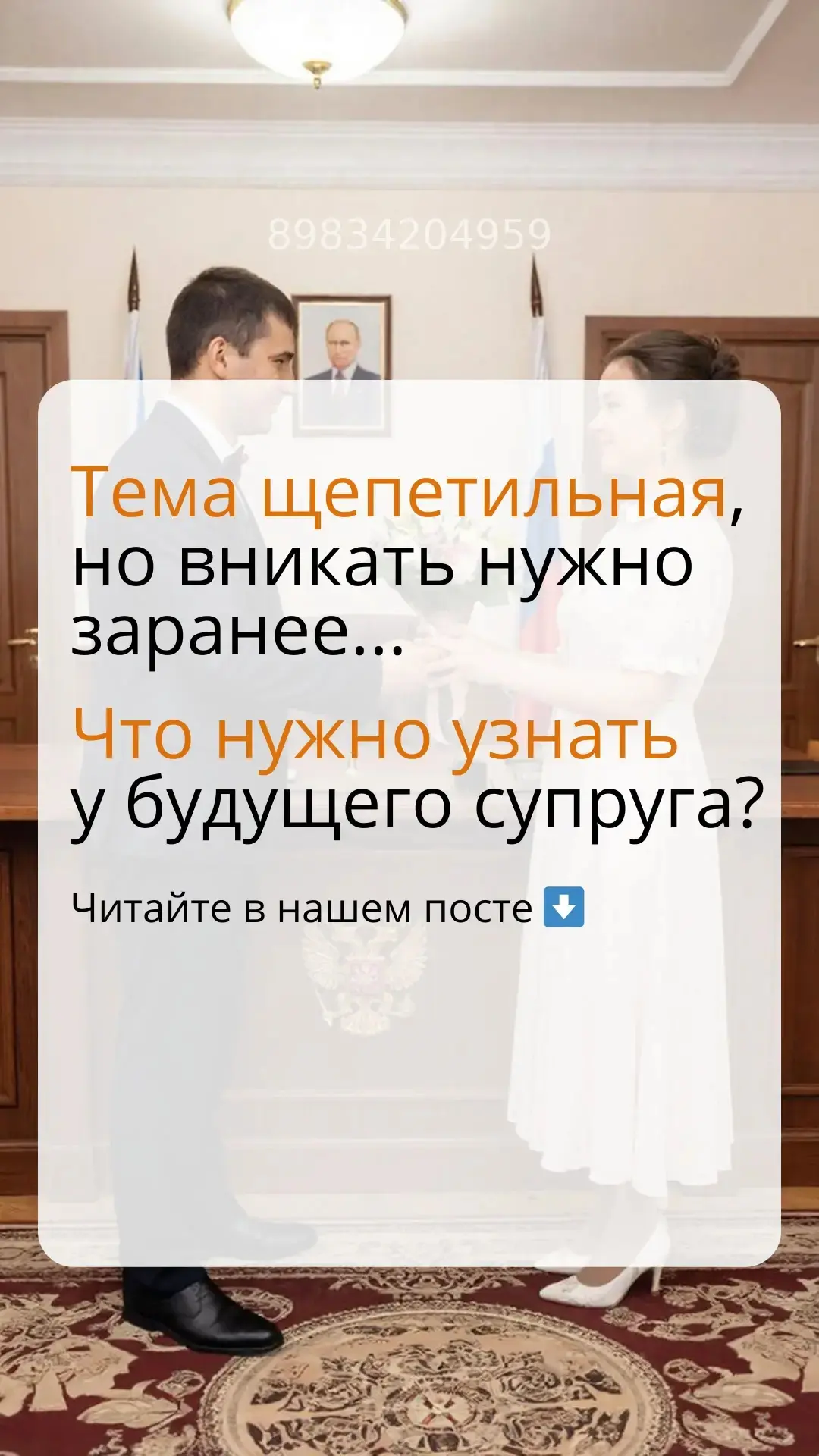 Что нужно узнать у будущего супруга? Тема щепетильная, но вникать нужно заранее...

Планирование сва