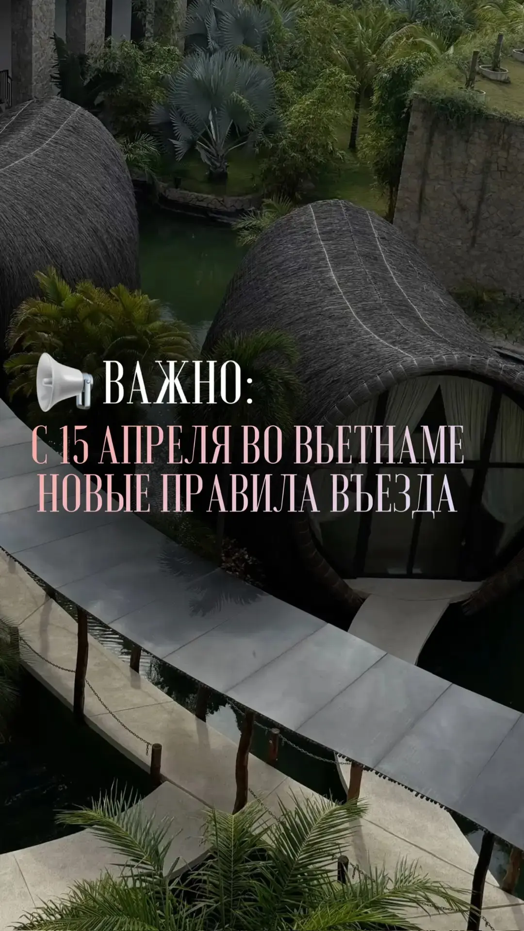 Друзья, большие новости для всех, кто планирует поездку в эту удивительную страну фо-бо...