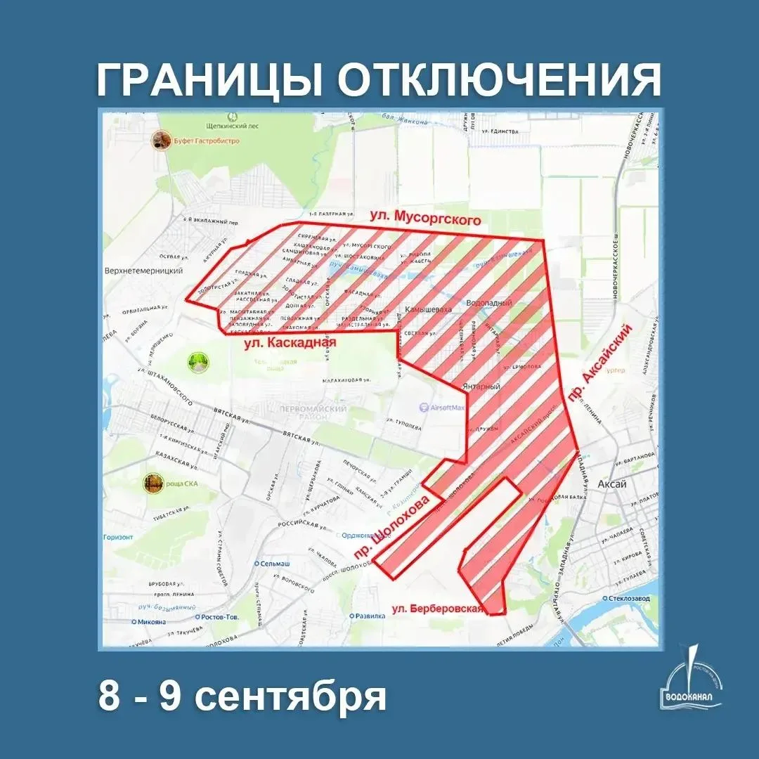 Уважаемые жители!