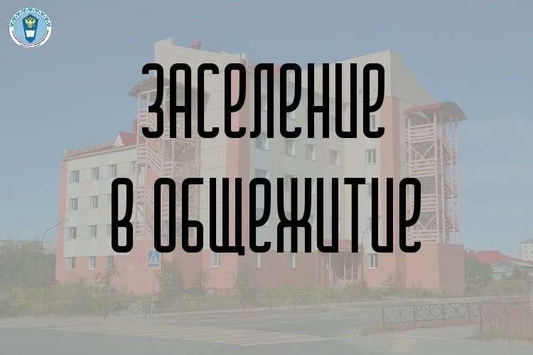 ‼ВНИМАНИЕ иногородних студентов и студентов, проживающих в населенных пунктах округа ‼