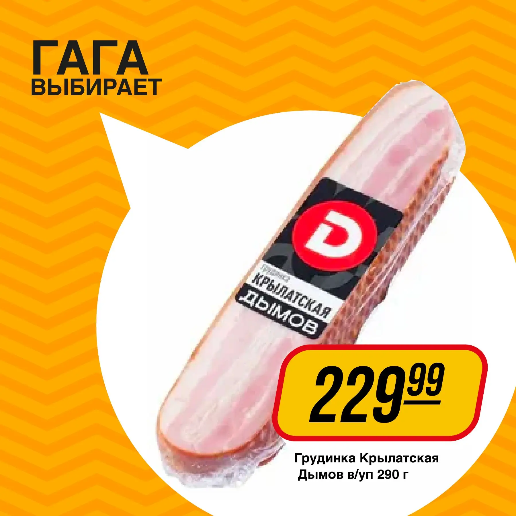 Изображение 3 к публикации «ХлебСоль — сеть продуктовых дискаунтеров»