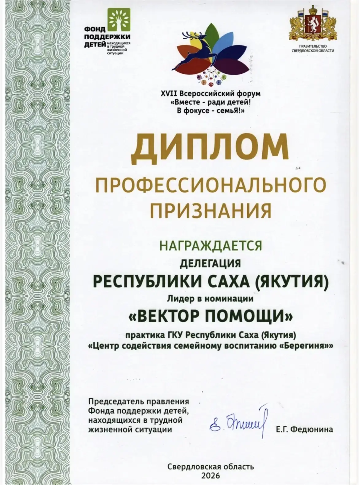 Рубрика в "Фокусе детство"🌺