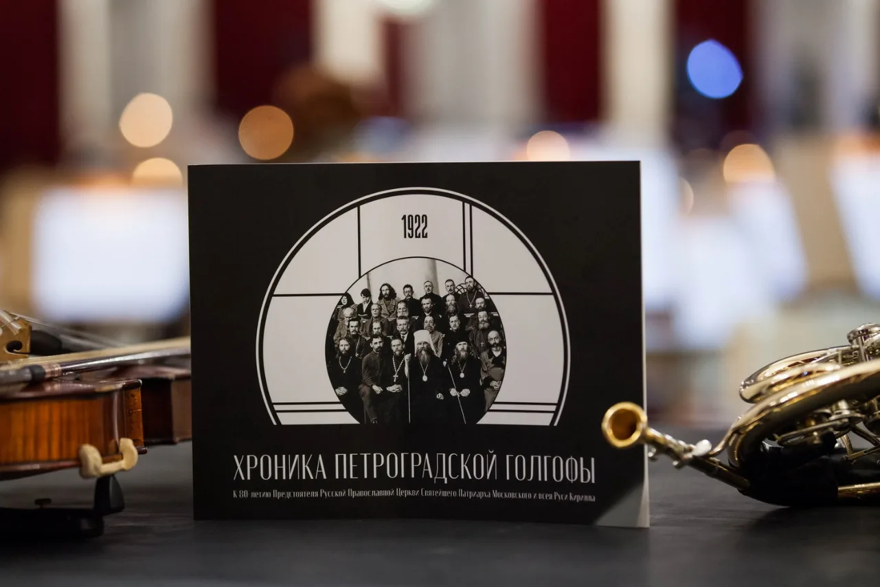 В день памяти священномученика Вениамина, митрополита Петроградского, и иже с ним убиен...