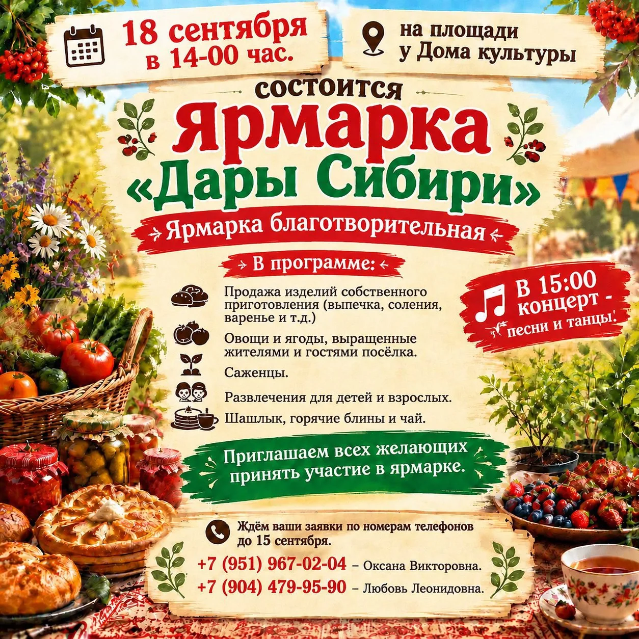 Что может быть вкуснее домашнего? Только сибирское домашнее! ❤️