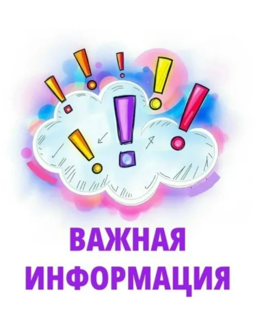 📢 Внимание, студенты!