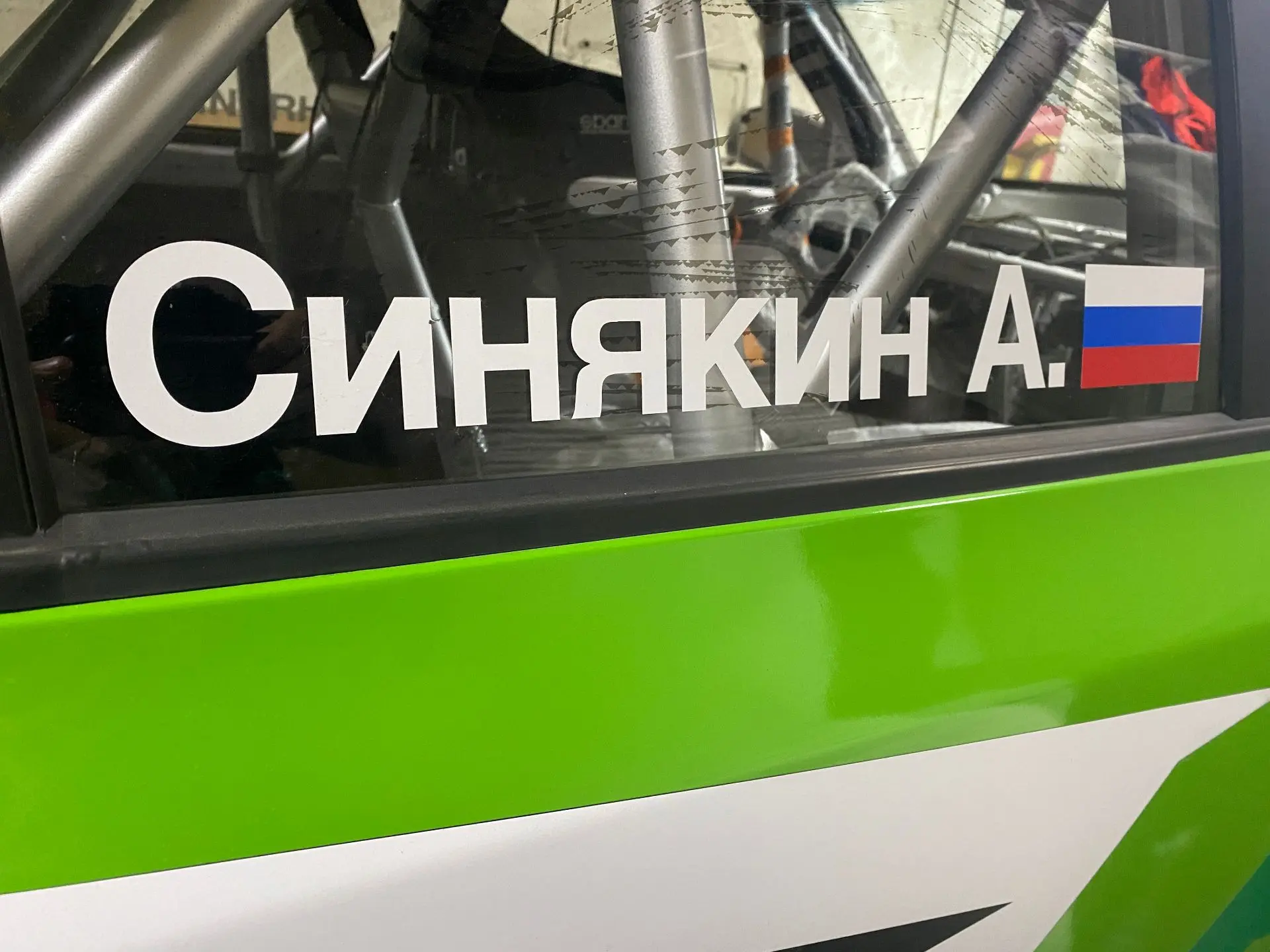Škoda Fabia R2 Андрея Синякина готовится к раллийным стартам