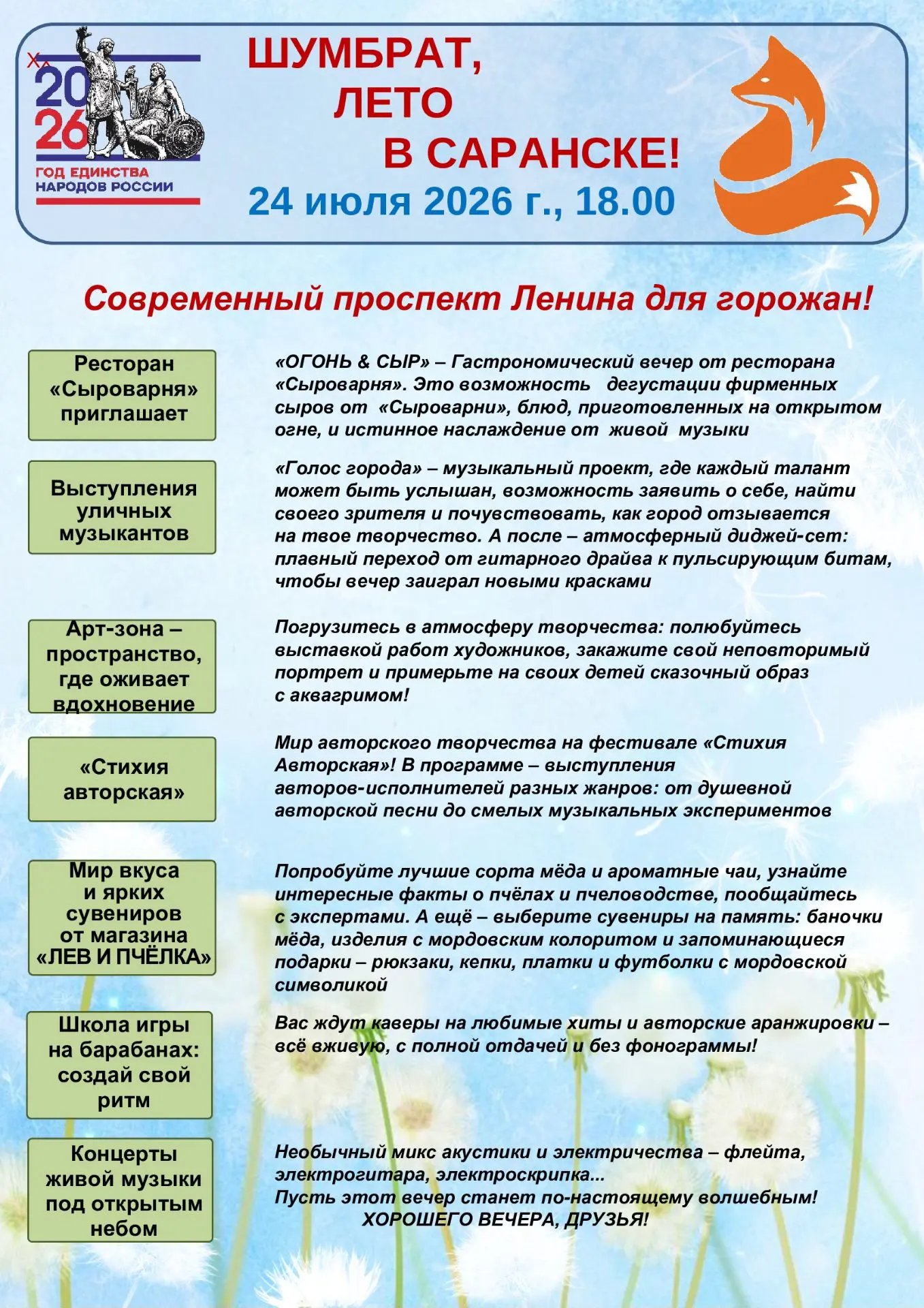 Медиа публикации