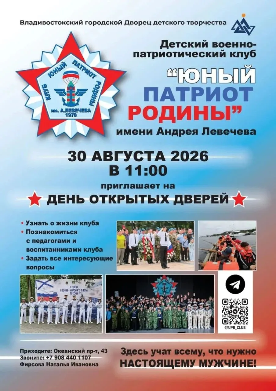⚡️Хотите познакомиться поближе с коллективами Дворца детского творчества? Тогда приходи...