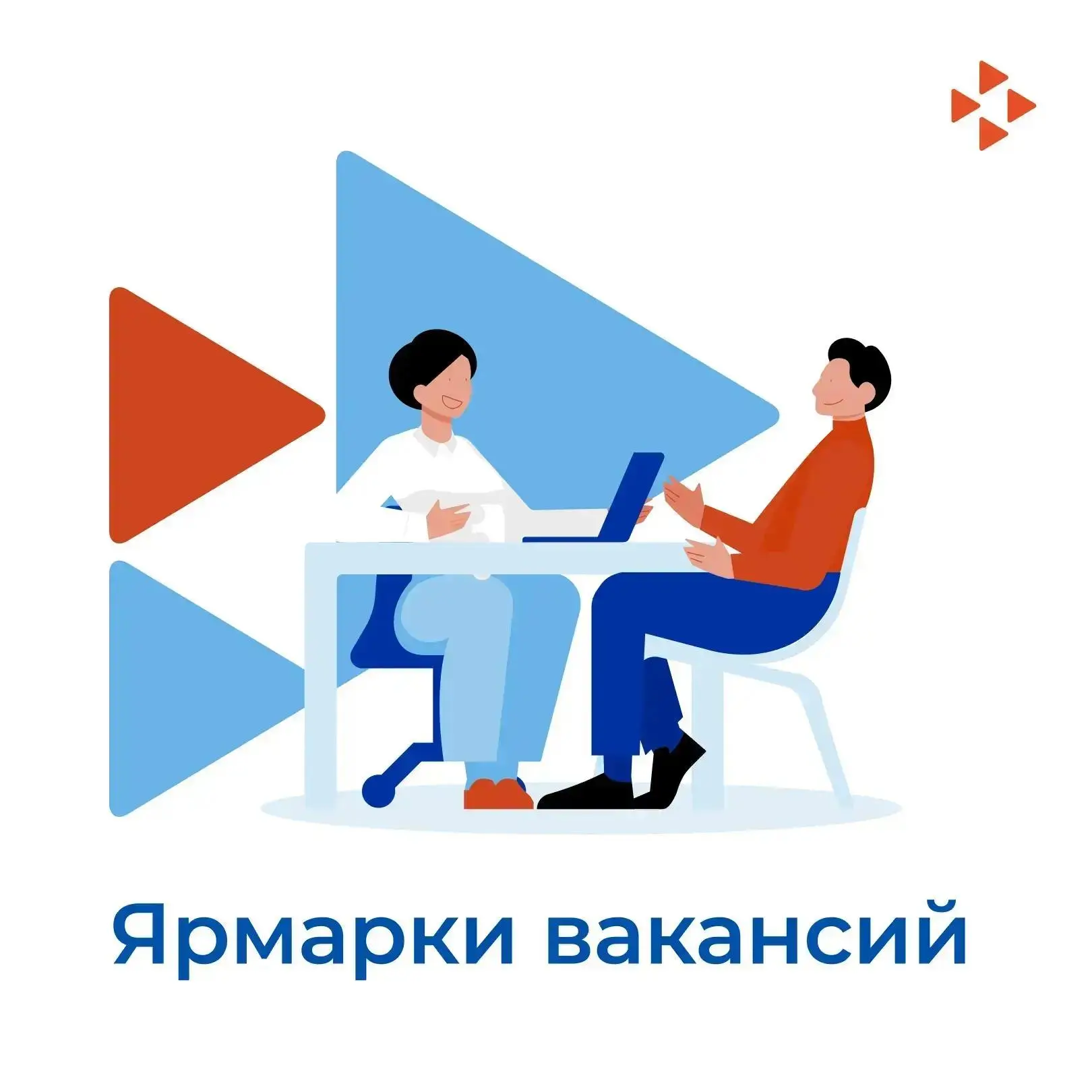 Корсаковский территориальный центр занятости население 26 июня приглашает жителей города на федераль