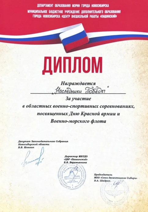 ‼️Вести с юнармейских полей нашего отряда "Наследники Победы"! За последнюю неделю наши ребята: 1. С