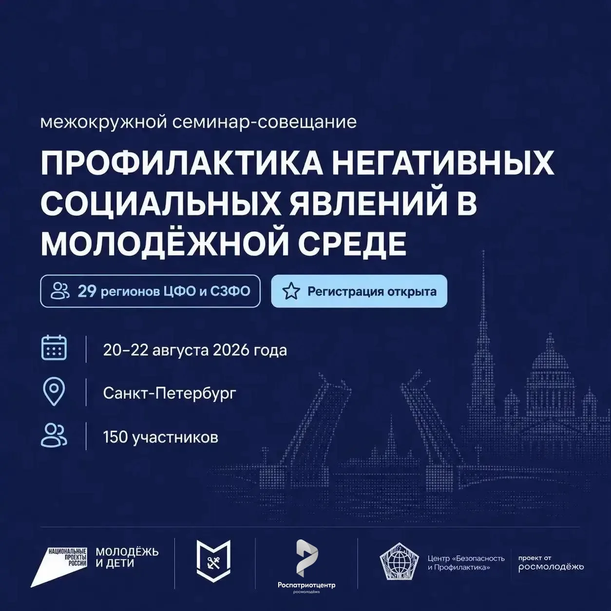 💁🏻‍♂️ Мир меняется быстро, а вместе с ним меняются и риски, с которыми сталкиваются подростки и мо