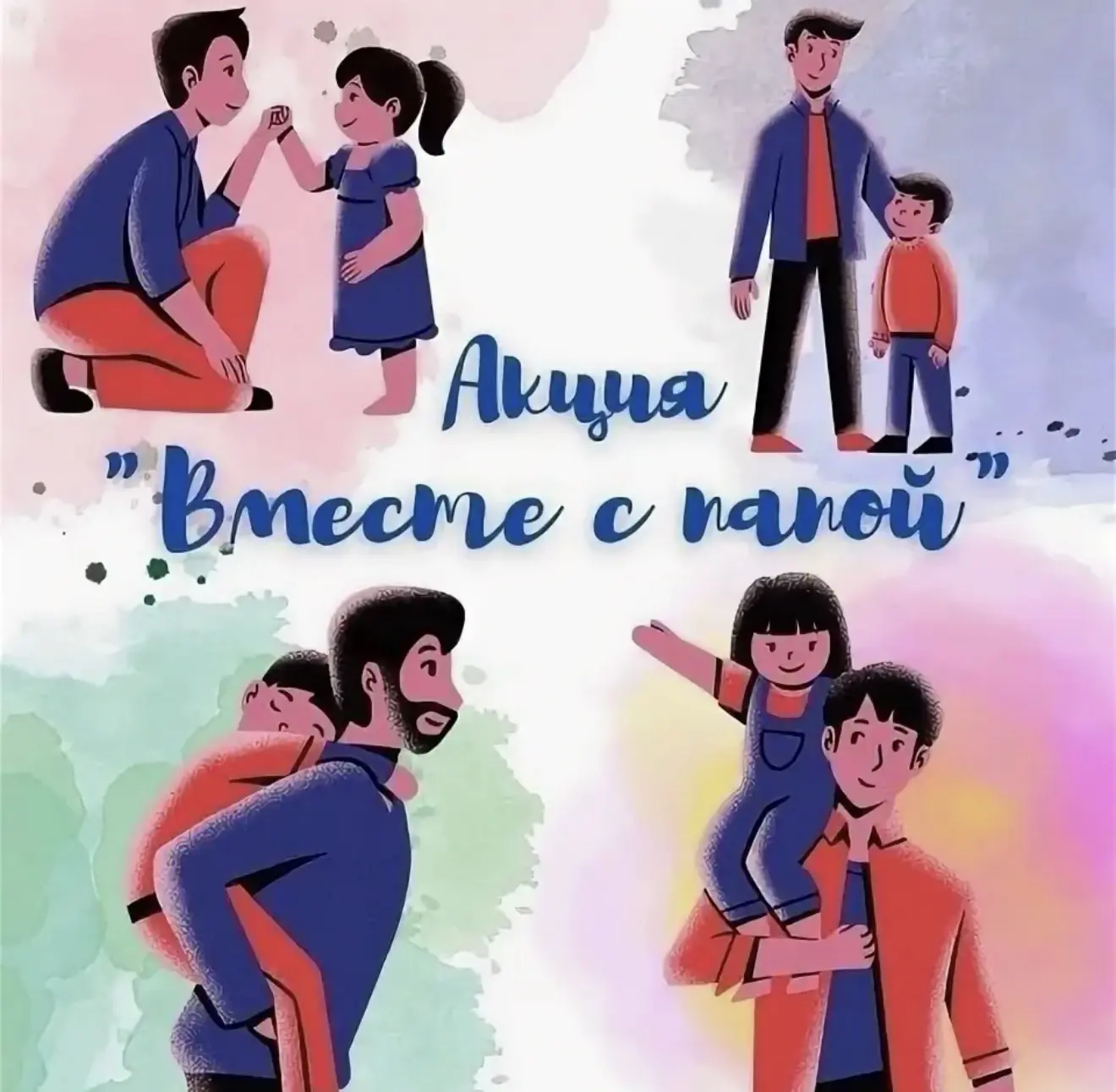 🎉🧓 День Отца — праздник, наполненный теплом и благодарностью! 💛