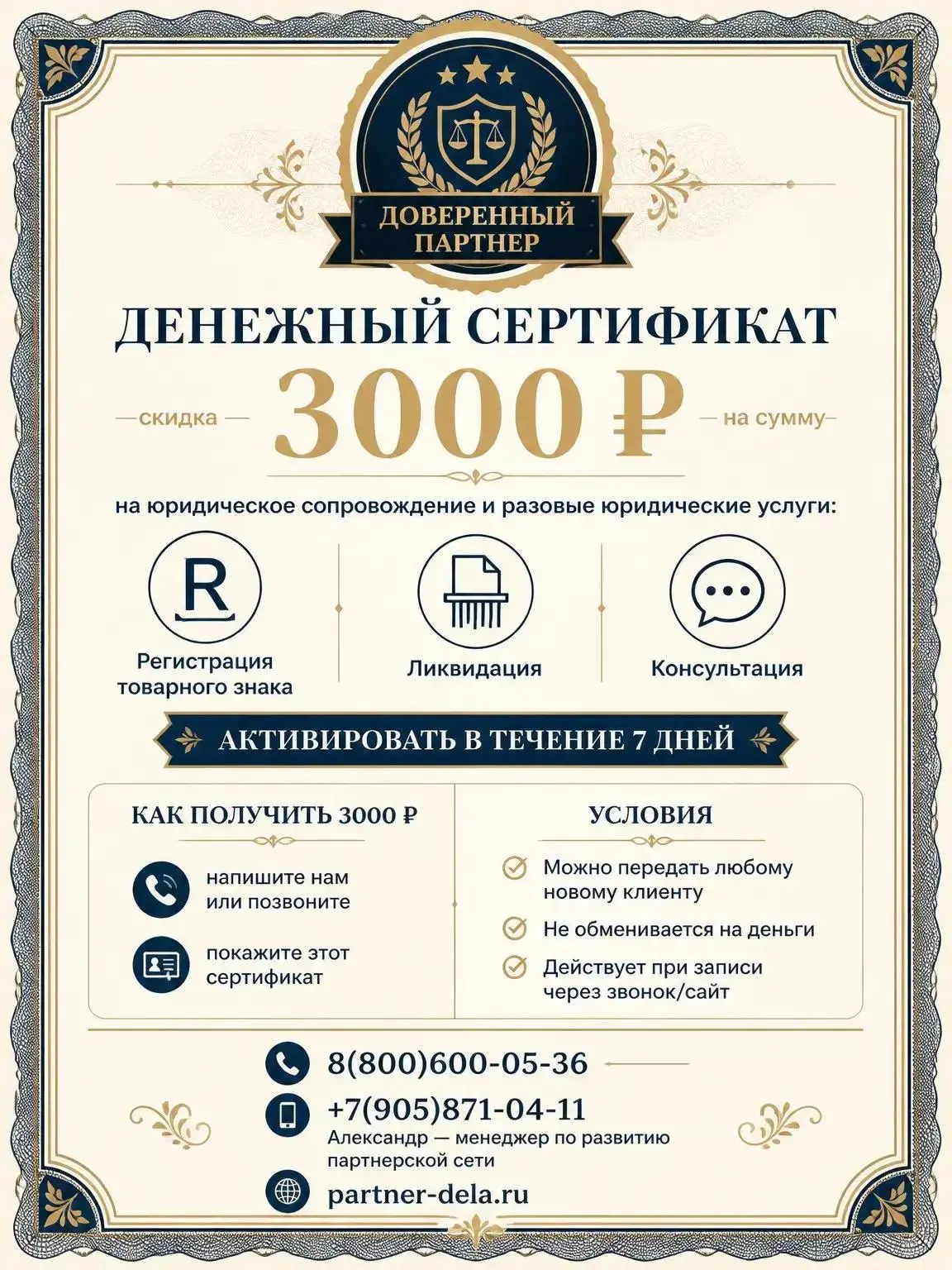 А вам точно нужен штатный юрист? 🤔