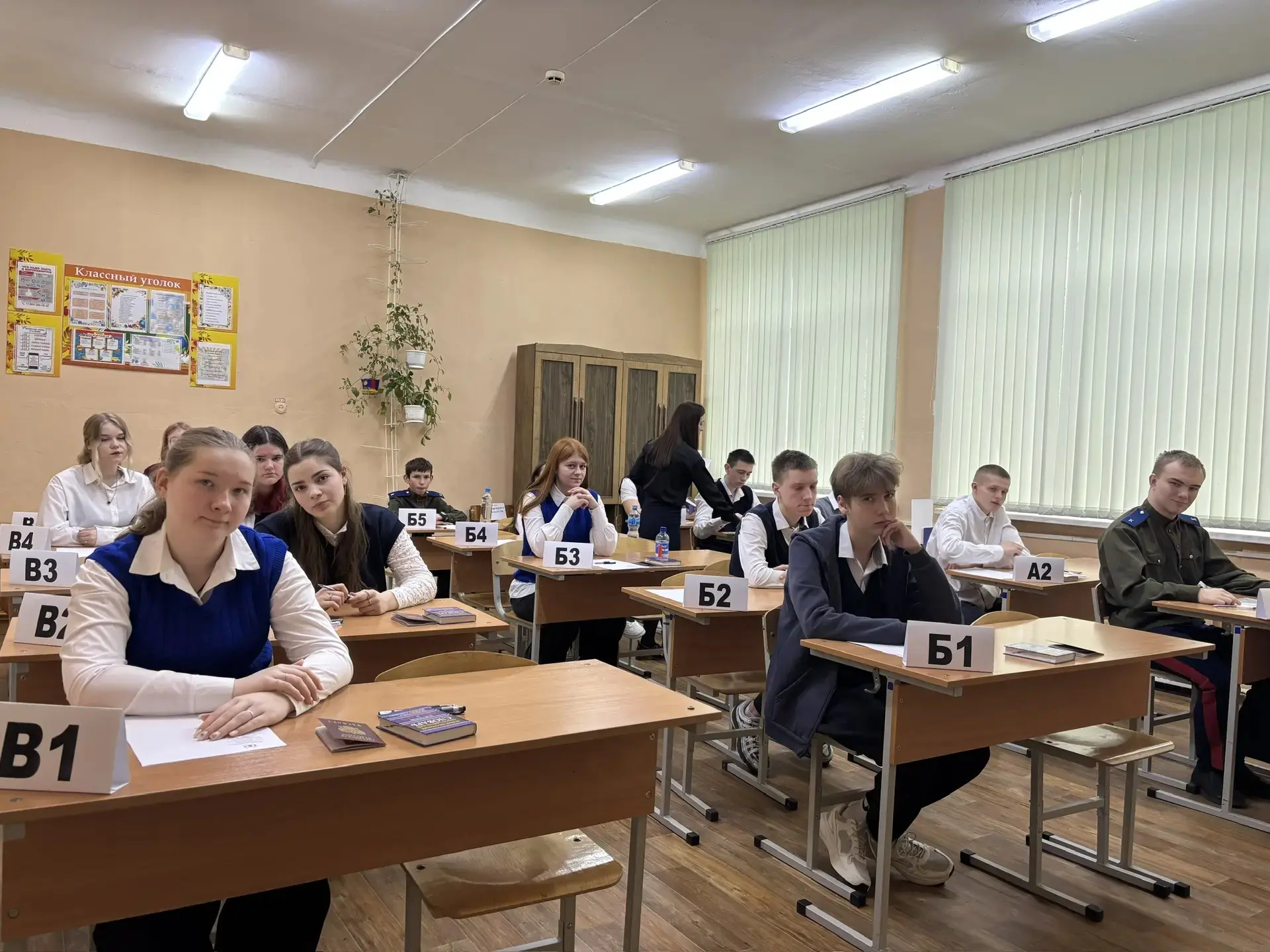 Девятиклассники Елецкого муниципального округа приняли участие в тренировочном ОГЭ по русскому языку