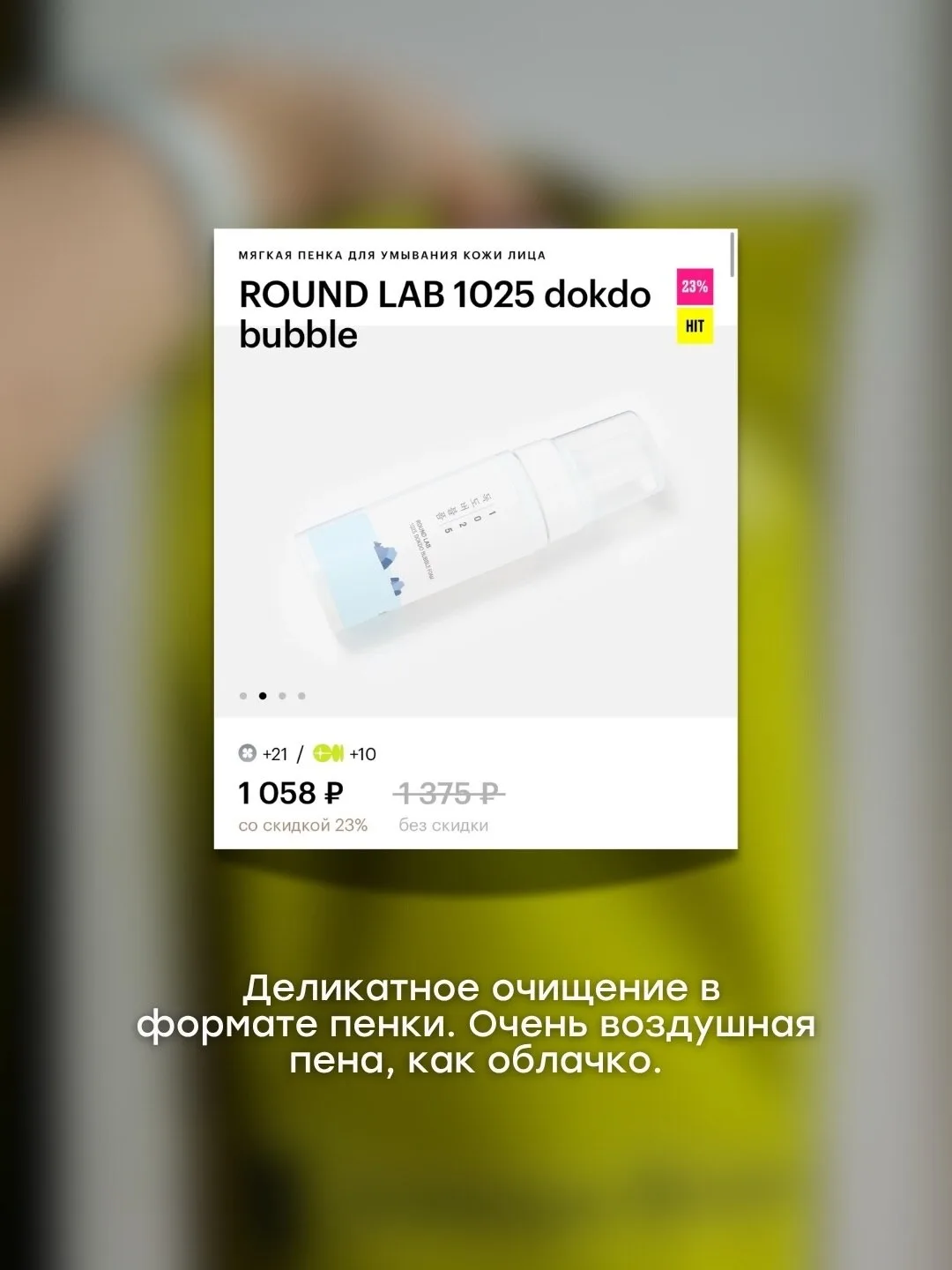 Подборка уходовой косметики для лица из Золотого Яблока ✨   Твой косметолог