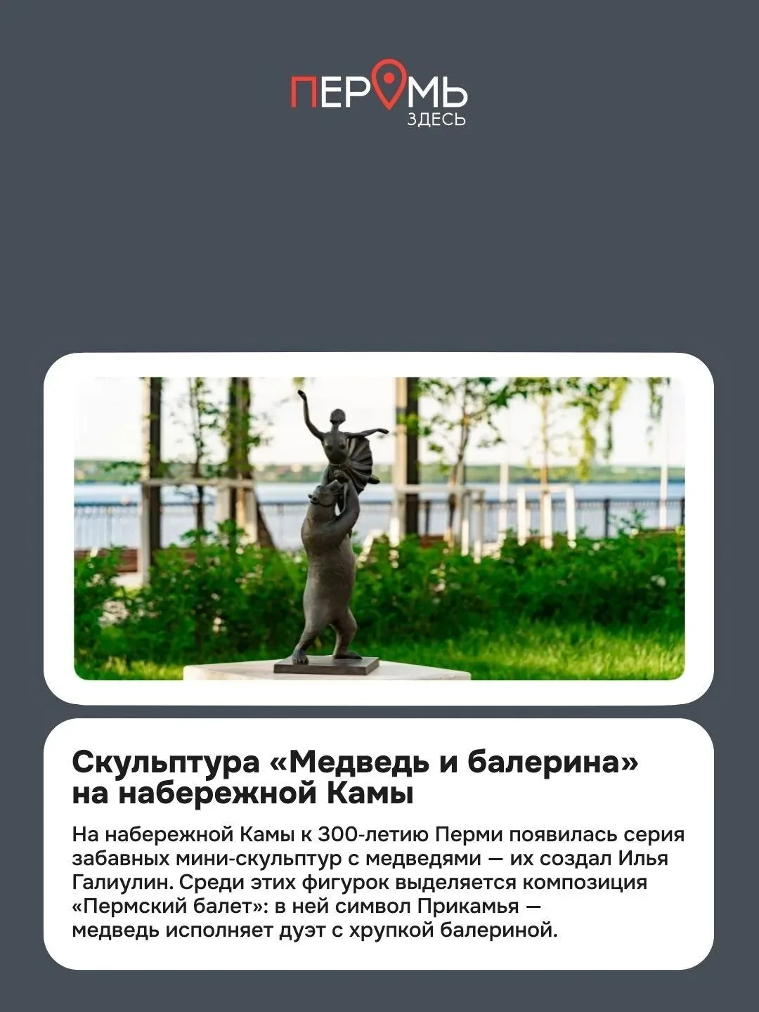 Изображение 5 к публикации «Подслушано Фролы | пос.Горный | пос.Ферма | Мось | Пермь | Свердловский район | ЖК Первоцветы | Белые росы | Родные росы | Новая Пермь | Новое Двуречье | Липовый Цвет | Работа | Вакансии»