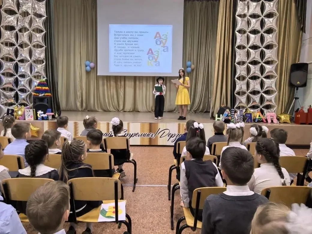 📚Прощание с Азбукой — праздник первых читательских успехов!