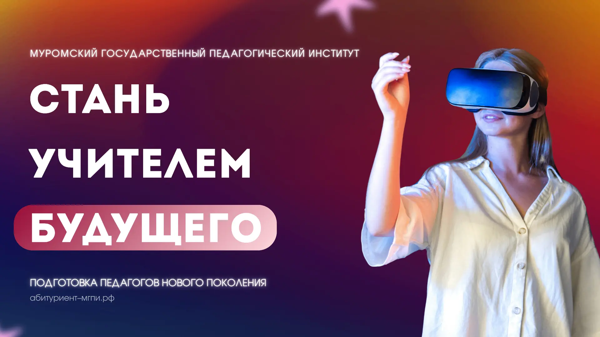 🎓 Хочешь получить современное педагогическое образование и стать востребованным специа...
