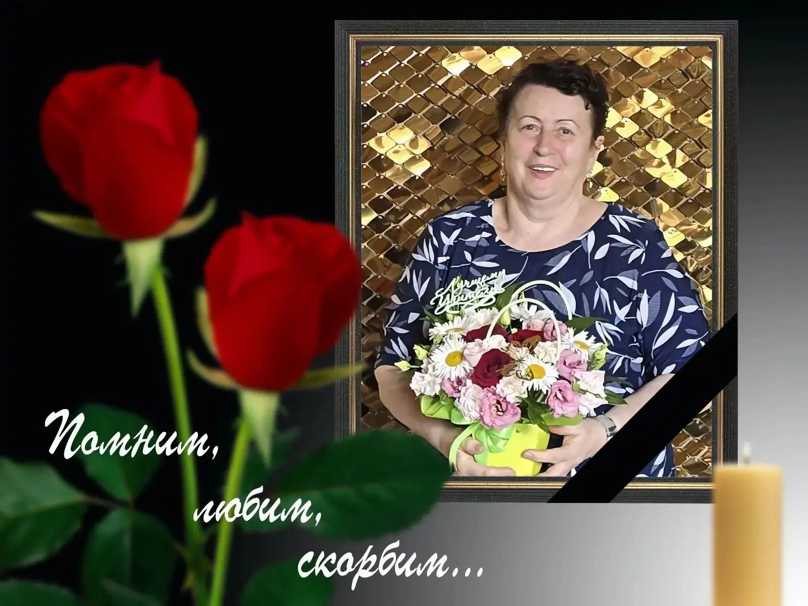 С глубоким сожалением сообщаем о том, что ушла из жизни Поволоцкая Валентина Владимиров...