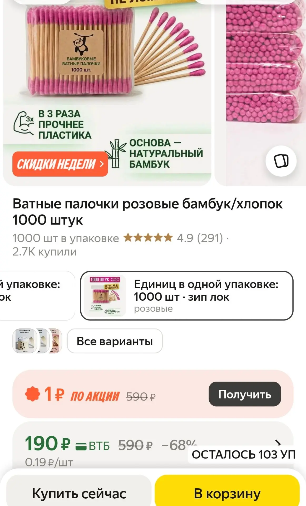 1000 шт