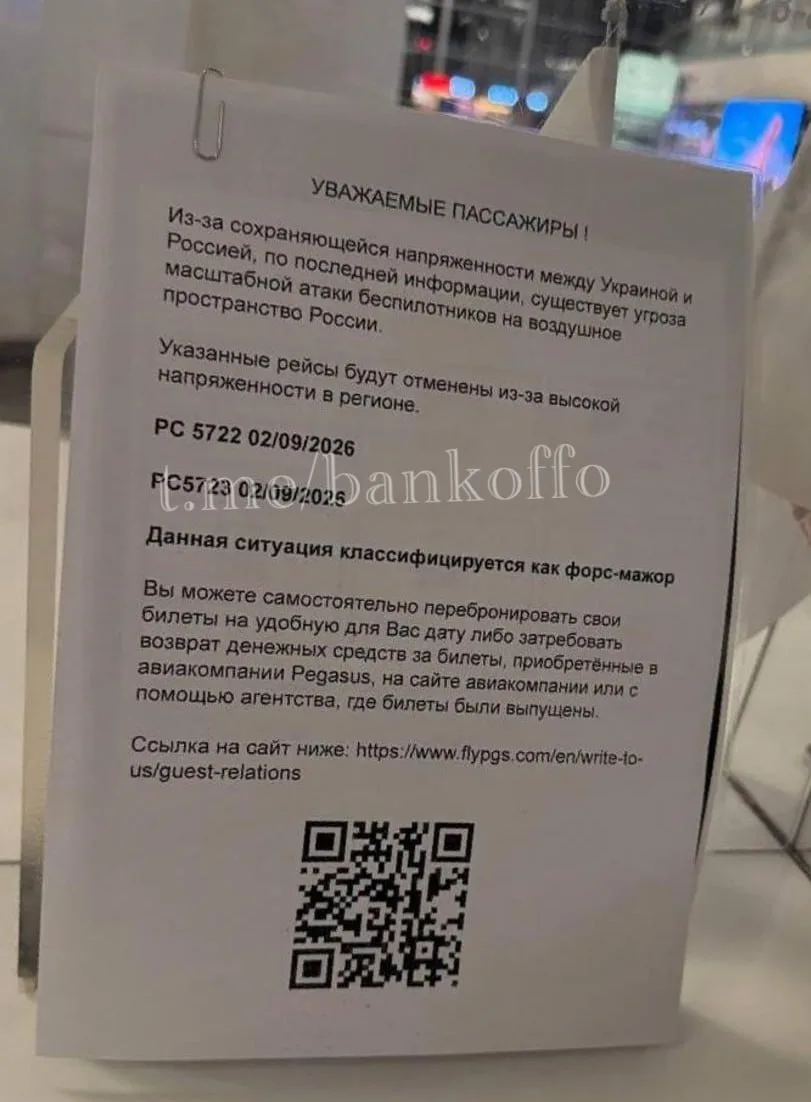 Турецкие авиакомпании отменяют рейсы в Россию из-за «напряжённости между Украиной и Рос...