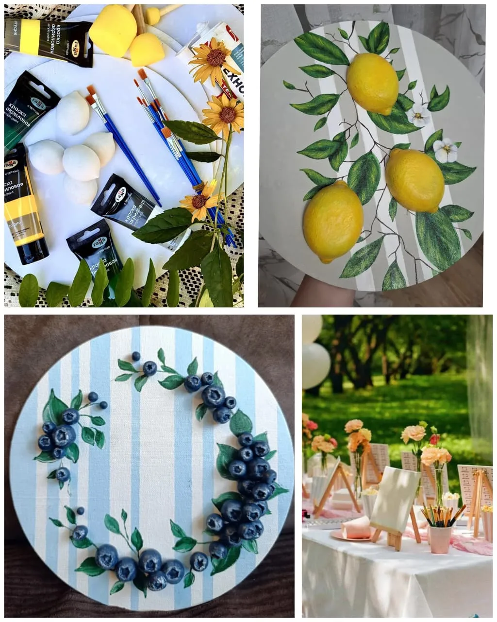 🍋🫐 АРТ-ПИКНИК!