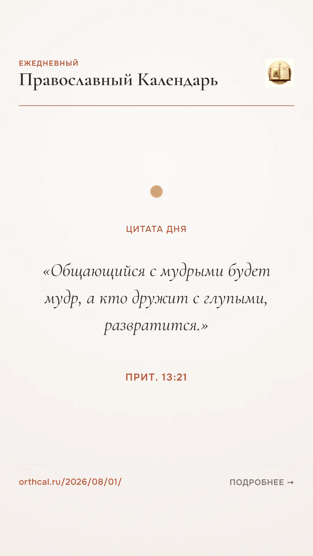 💬 Цитата дня